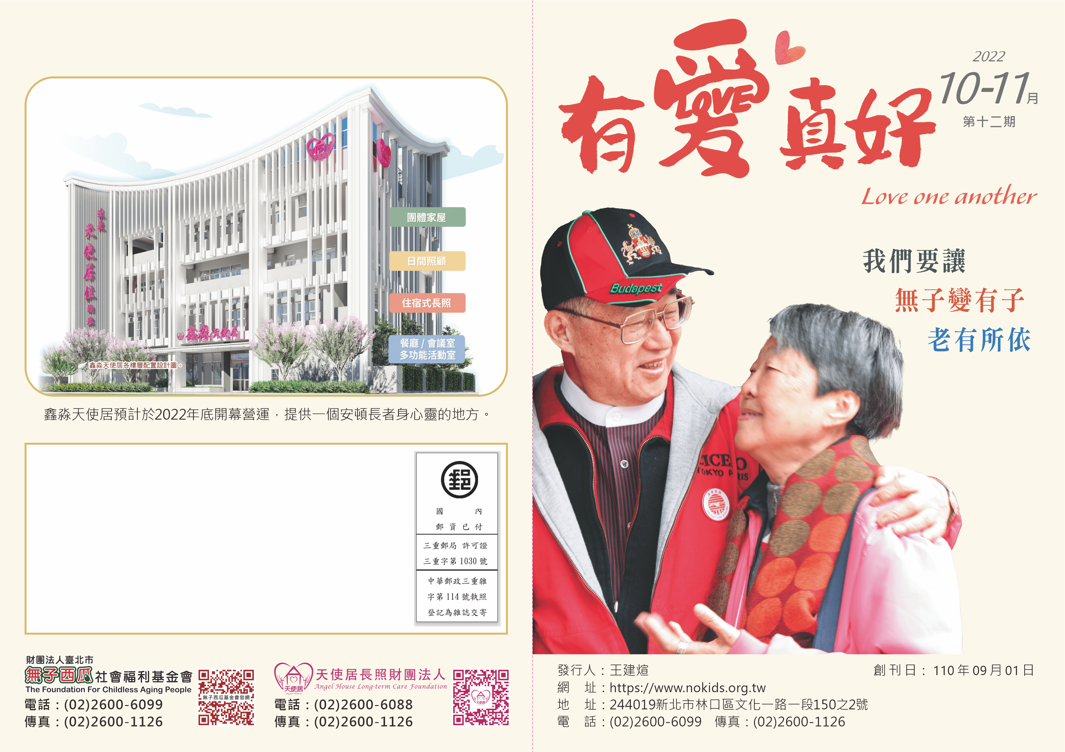 111-0922封面.png